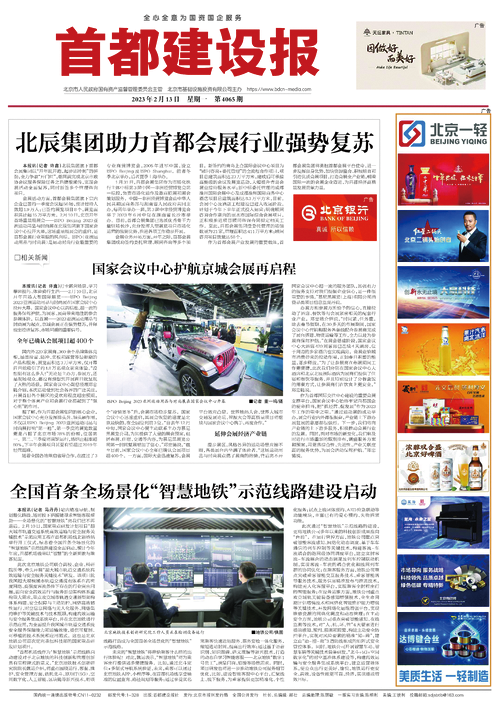首都建设网