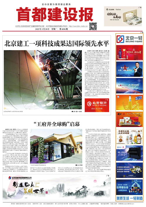 首都建设网