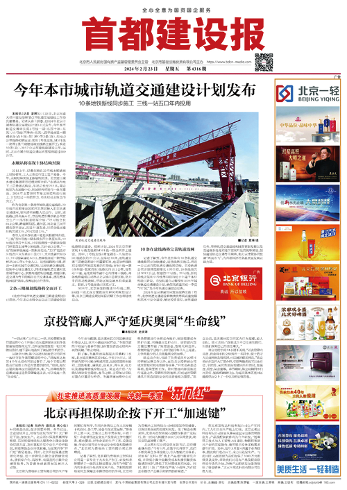 首都建设网