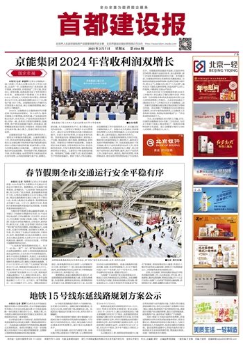 首都建设网 - 首都建设网