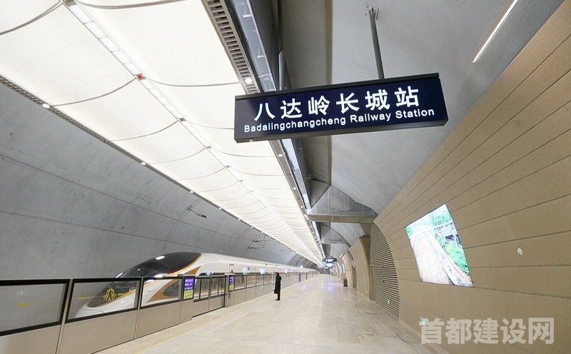 京张高铁新八达岭隧道及长城站获鲁班奖