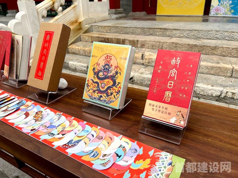 2024年《故宫日历》发布