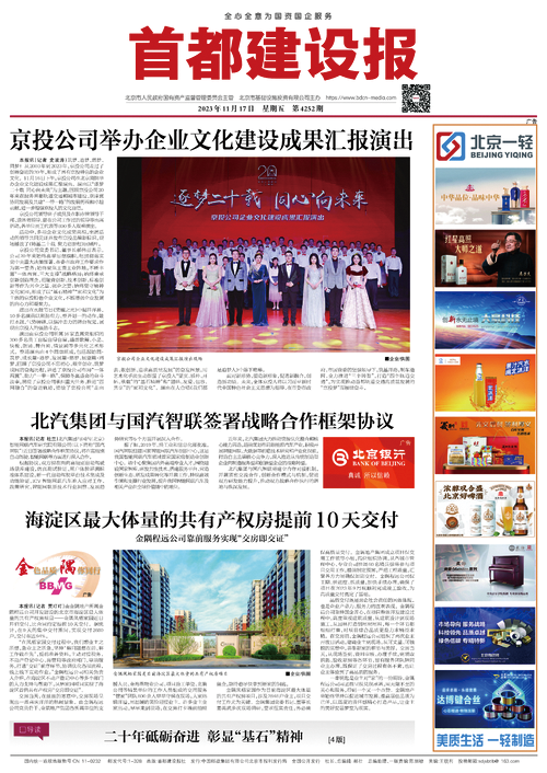 首都建设网 - 首都建设网