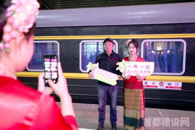 2024北京至老挝首趟跨境游列车启程
