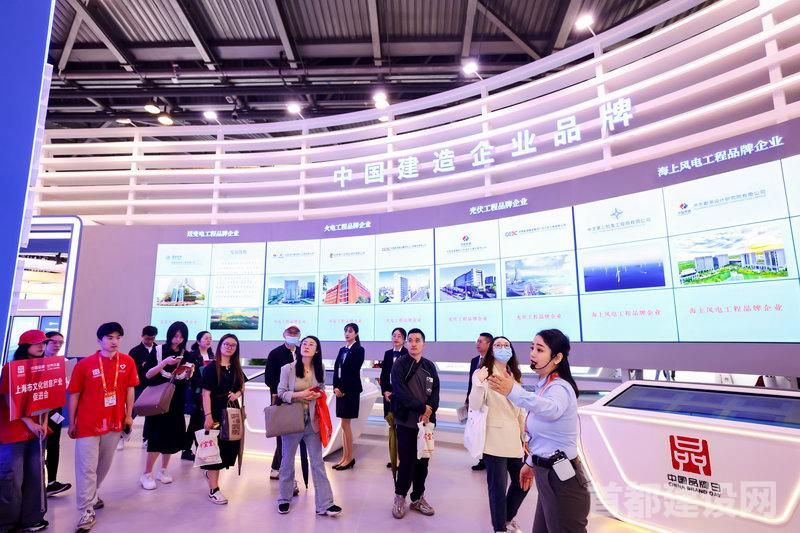 “中国建造品牌展”吸引了大批参观者驻足
