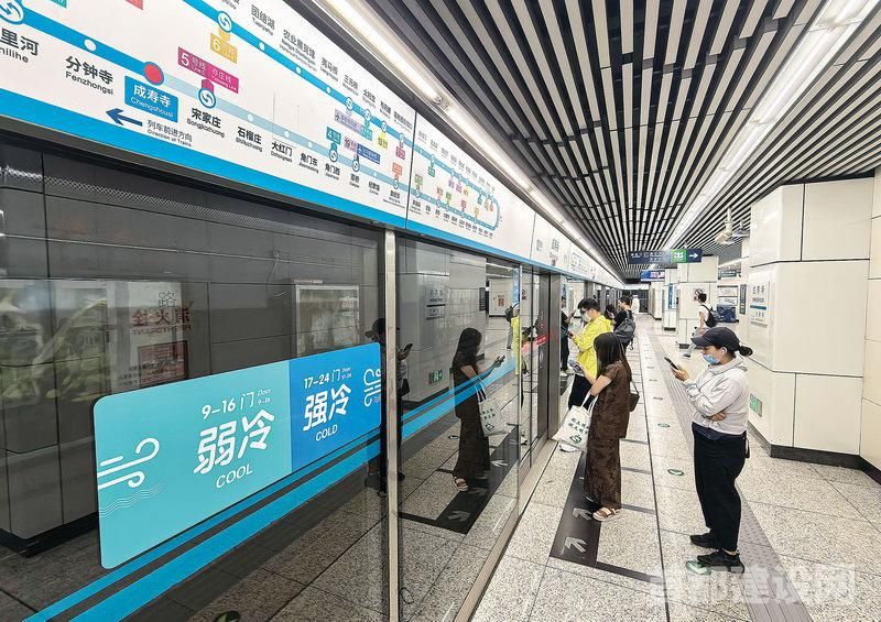 北京地铁再启“同车不同温”自选模式