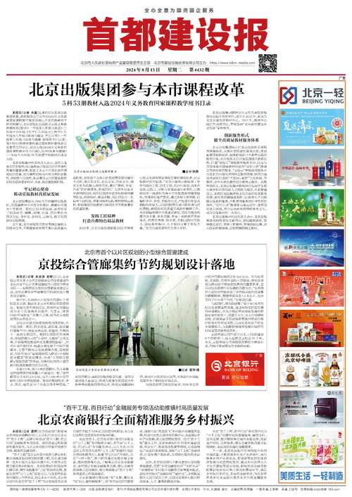 首都建设网