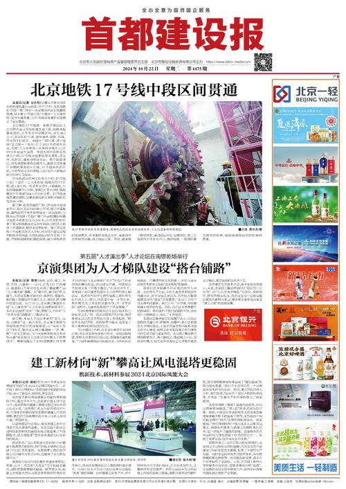 首都建设网 - 首都建设网
