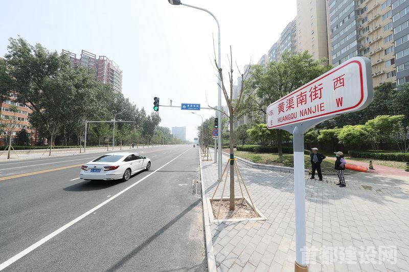 宽阔整洁的黄渠南街