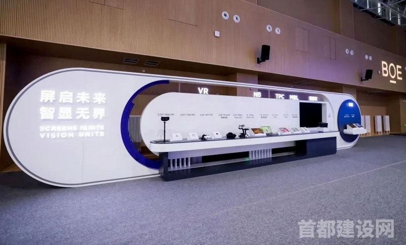 京东方高端显示领域实现跨越式突破