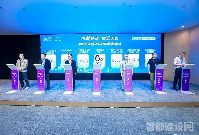 金隅高新产业园承办校地企协同创新活动