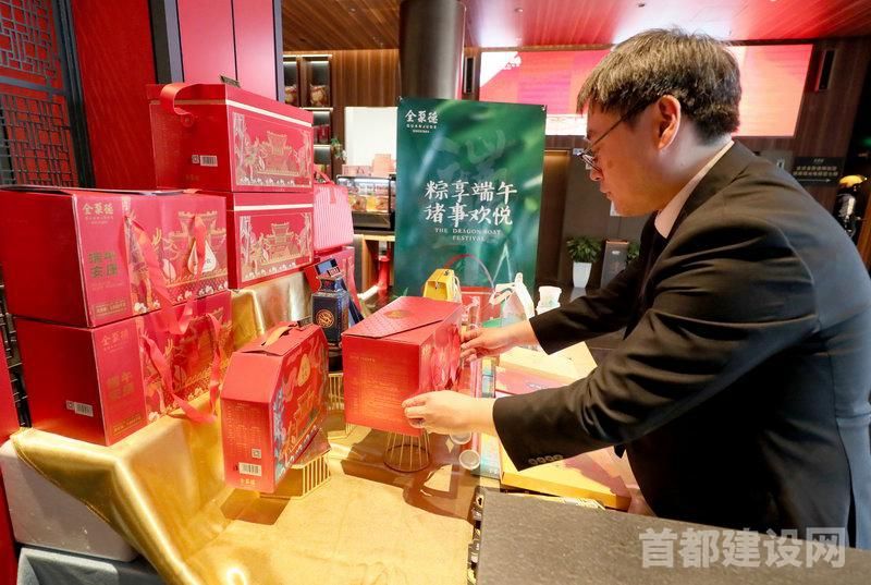 全聚德和平门店前厅，端午礼盒被摆放在显著位置