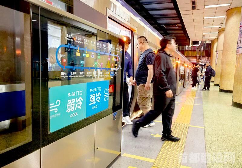 北京地铁公司列车启动双温车厢模式