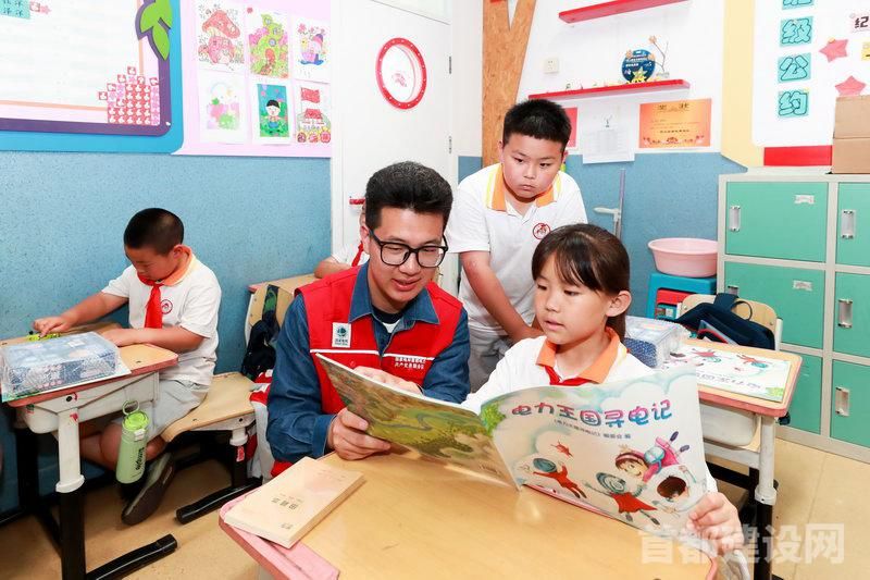 北京市新增两家国网“电力爱心教室”