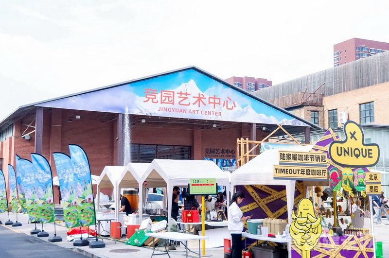 竞园美食生活市集活动现场