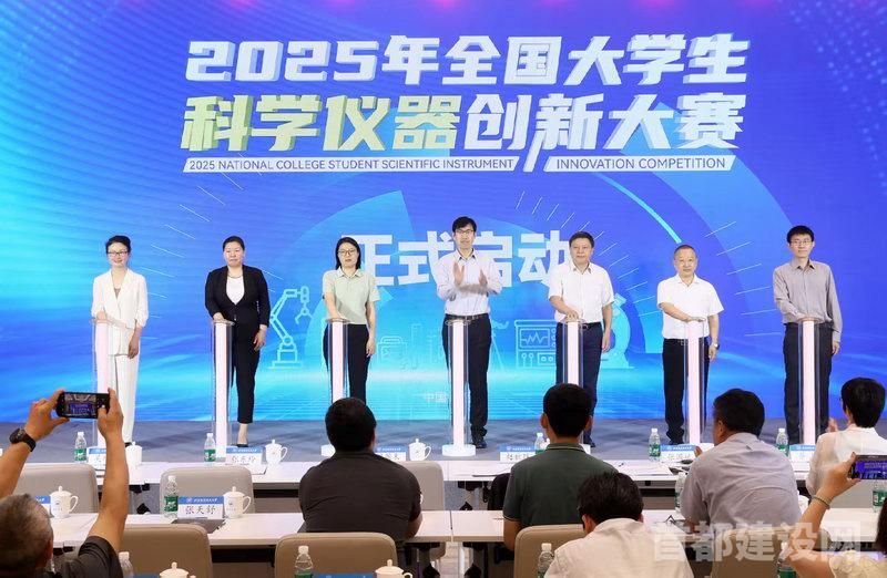 首届全国大学生科学仪器创新大赛现场