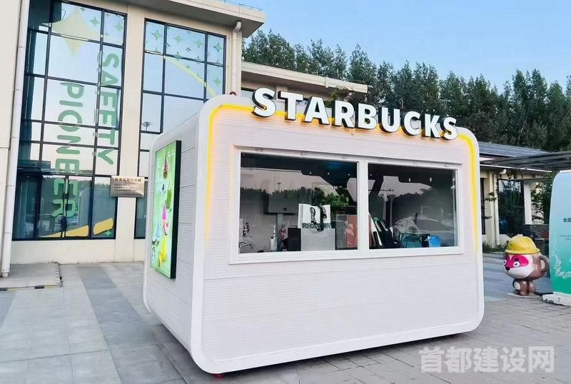 京港澳高速窦店服务区引入星巴克咖啡店