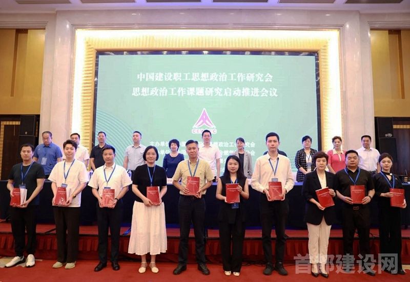 首开房地“千人学古建”入选全国一类案例