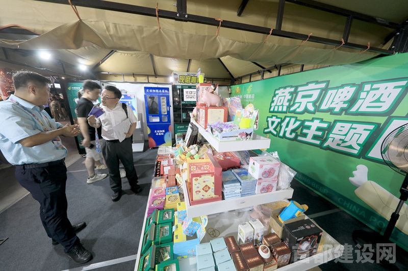 燕京啤酒文化主题邮局在主会场精彩亮相