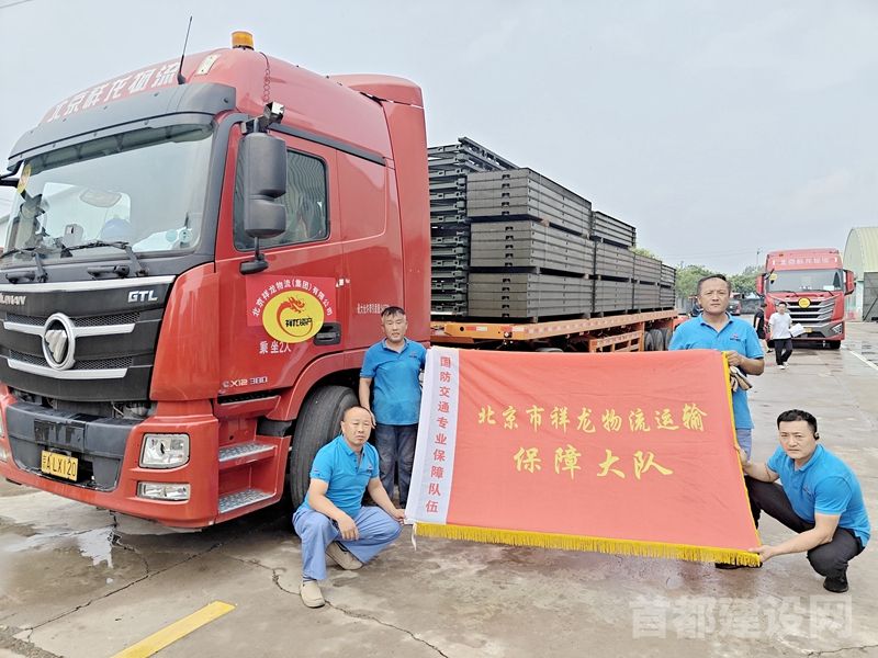 祥龙物流运输保障大队执行防汛抢险物资运输任务