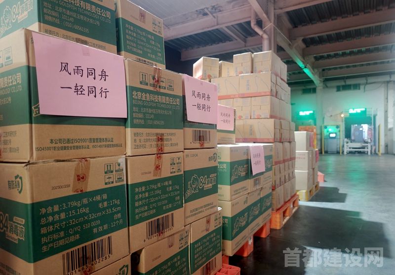 一轻控股做好灾后援助保障民生供应