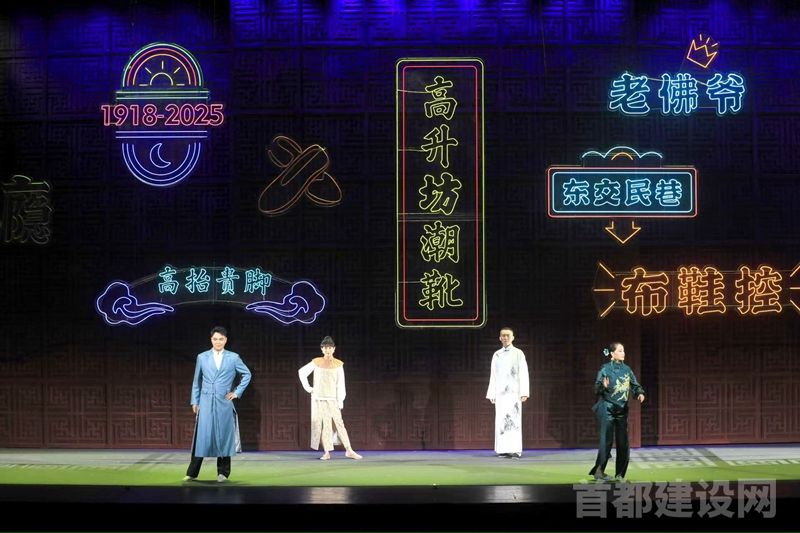 原创评剧《步步高升》首演现场