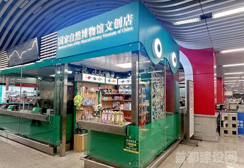 首个地铁站内博物馆文创店投运