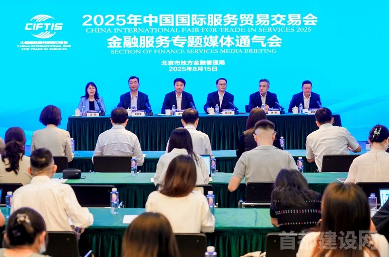 北京银行连续五年战略支持服贸会