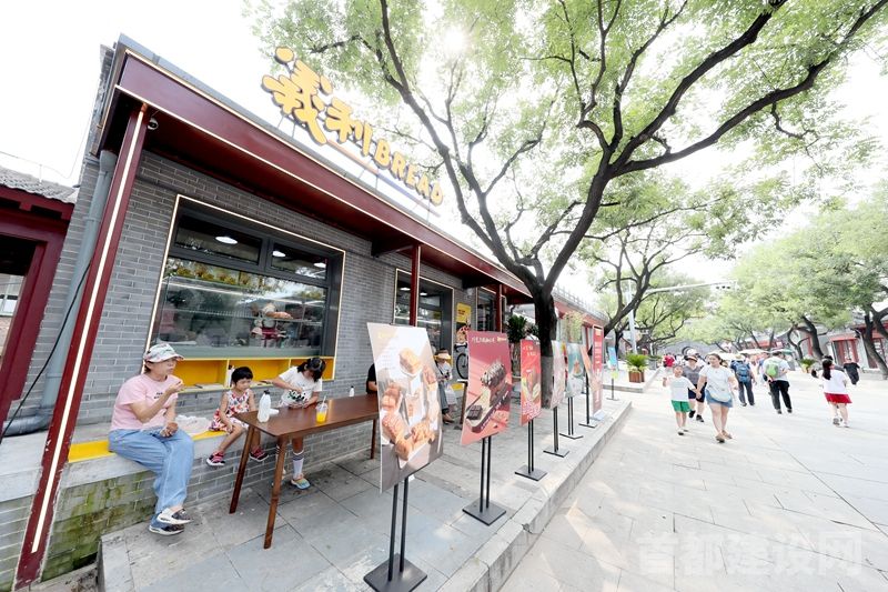 全国首家“義利Bread”概念店在宛平城落户开业
