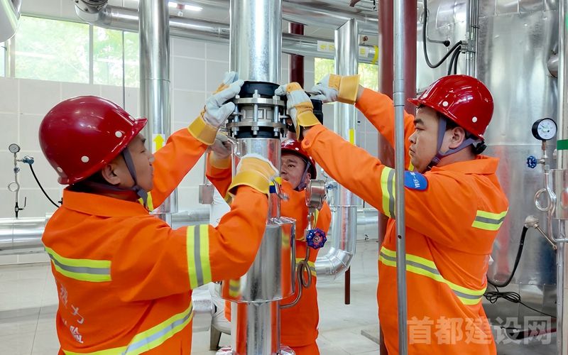 北京热力严格执行三级24小时“值班值守”