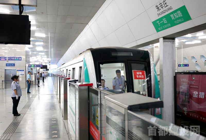 北京地铁精准调度143趟专列