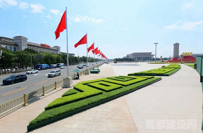 北京城建“铁军”服务保障纪念大会