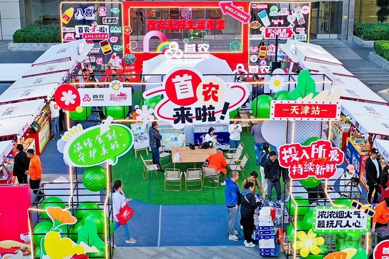 首都食品集团实现高质量发展