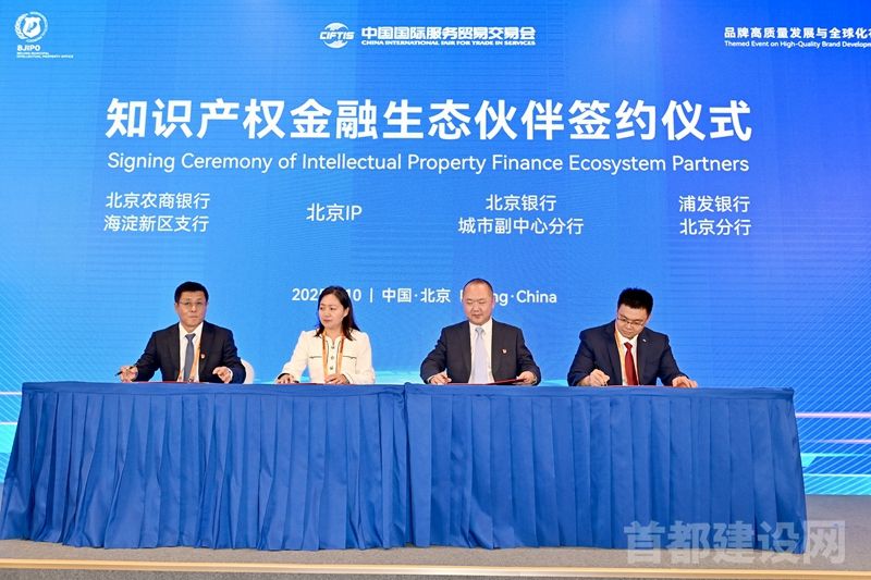 北京IP 与多家银行签约