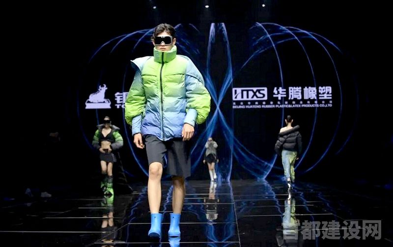 化工集团PATCUS品牌首秀北京时装周