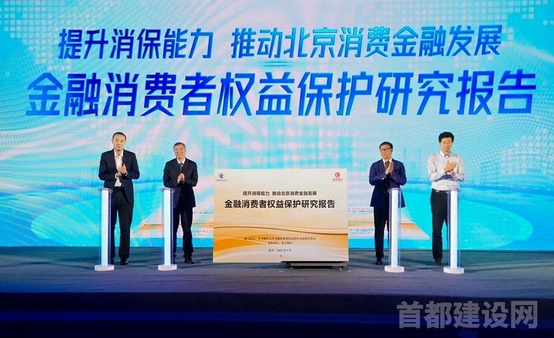 北京银行“金融为民”推出三项新举措